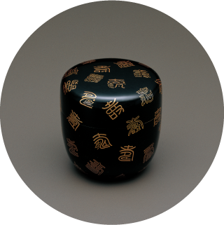 寿文字蒔絵大棗